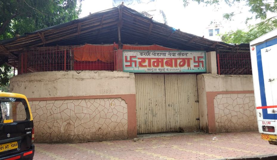 Ram Baug